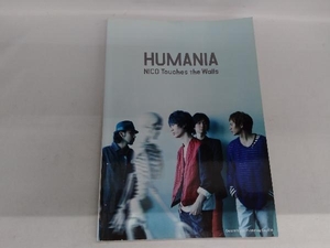 NICO Touches the Walls/HUMANIA ドレミ楽譜出版