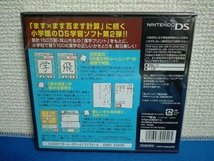 未開封 ニンテンドーDS DS陰山メソッド 電脳反復 正しい漢字かきとりくん_画像2