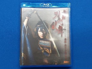 舞台『刀剣乱舞』虚伝 燃ゆる本能寺(Blu-ray Disc)