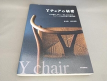 初版 Yチェアの秘密 坂本茂,西川栄明:著_画像1