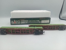 Ｎゲージ KATO 10-815 コキ50000形貨車 C20形・C21形コンテナ積載 2両セット カトー_画像7