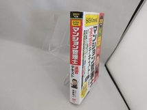 らくらくわかる!マンション管理士速習テキスト(2021年度版) 平柳将人_画像3