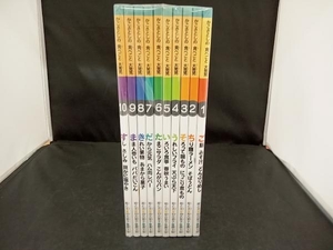 全10巻セット かこさとしの食べごと大発見