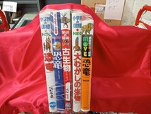 学研他　恐竜・古生物等人気図鑑5冊セット 学研他　恐竜・古生物等人気図鑑セット_画像1