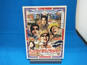 DVD SR サイタマノラッパー~マイクの細道~ DVD-BOX