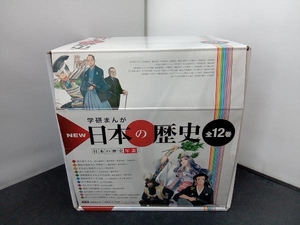 1～12巻セット 学研まんがNEW日本の歴史 大石学