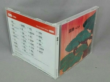 (伝統音楽) CD 謡曲 ベスト キング・ベスト・セレクト・ライブラリー2019_画像2