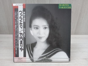 竹内まりや 【LP盤】ヴァラエティ MOON RECORDS