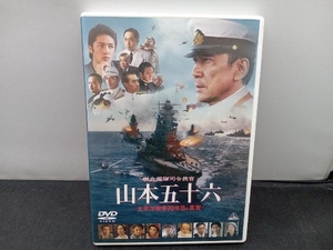 DVD 聯合艦隊司令長官 山本五十六-太平洋戦争70年目の真実-
