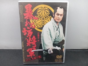 DVD 暴れん坊将軍 DVD 先駆け版 500回記念スペシャル 将軍琉球へ渡る 天下分け目の決闘