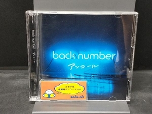 back number CD アンコール(通常盤)(2CD)