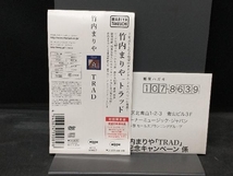 【帯に傷みあり】 竹内まりや CD TRAD(初回限定盤)(DVD付)_画像4