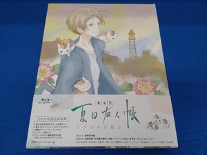 劇場版 夏目友人帳 ~うつせみに結ぶ~(完全生産限定版)(Blu-ray Disc)