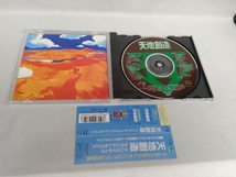 (ゲーム・ミュージック) CD 天地創造 クリエイティブサウンドトラック_画像4