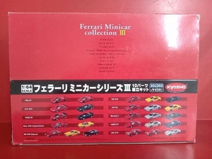 未使用品 1/64 フェラーリ ミニカーコレクション Ⅲ 1BOX 20個入り 京商