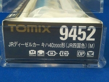 Ｎゲージ / TOMIX 9452 / JRディーゼルカー キハ40-2000形(JR四国色)(M) / トミックス_画像6