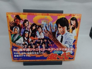 DVD 地獄先生ぬ~べ~DVD-BOX