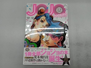 JOJO magazine(2022 SPRING) 荒木飛呂彦