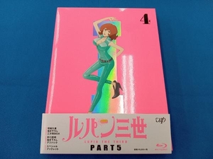 ルパン三世 PART5 Vol.4(Blu-ray Disc) 店舗受取可