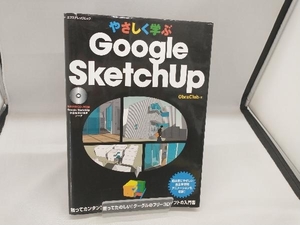 やさしく学ぶGoogle SketchUP Obra Club