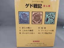 ゲド戦記 ソフトカバー版 全6冊セット アーシュラ・K.ル・グウィン_画像4