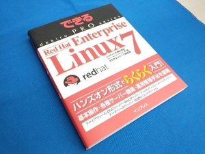 Red Hat Enterprise Linux 7 flat the first 