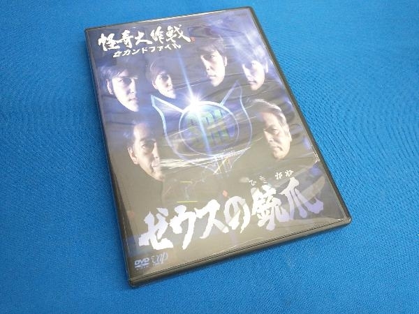 2025年最新】Yahoo!オークション -怪奇大作戦 dvdの中古品・新品 2025年最新】Yahoo!オークション -怪奇大作戦 dvdの中古品・新品