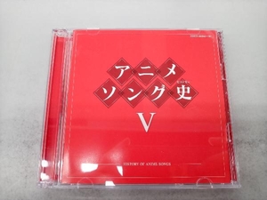 (アニメーション) CD アニメソング史(ヒストリー)Ⅴ(Blu-spec CD)