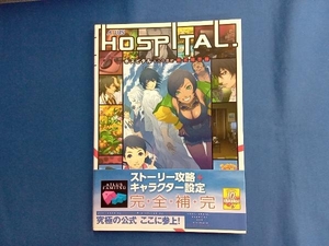 HOSPITAL.6人の医師 術式開示録 ファミ通書籍編集部