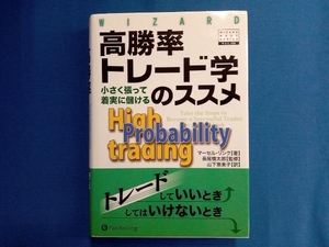 高勝率トレード学のススメ マーセルリンク