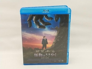 怪物はささやく(Blu-ray Disc)
