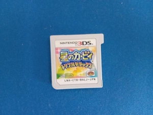 ソフトのみ ニンテンドー3DS 星のカービィ トリプルデラックス
