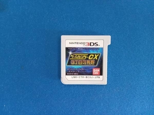 【3DS】 ゲームセンターCX 3丁目の有野 [通常版］