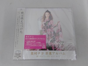 未開封／ 奥村チヨ CD ありがとう~サイレント・ムーン(DVD付)