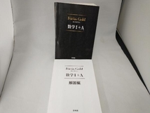 Focus Gold 数学Ⅰ+A 4th Edition 新興出版社啓林館_画像1