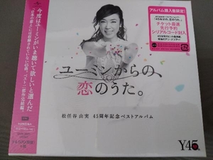 【未開封】 松任谷由実 CD ／ ユーミンからの、恋のうた。(初回限定盤A)(Blu-ray Disc付)