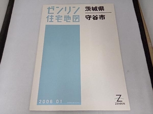 ゼンリン住宅地図　茨城県守谷市　2006 01