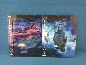 [全2巻セット]宇宙戦艦ヤマト2205 新たなる旅立ち 1~2(Blu-ray Disc)　初回版