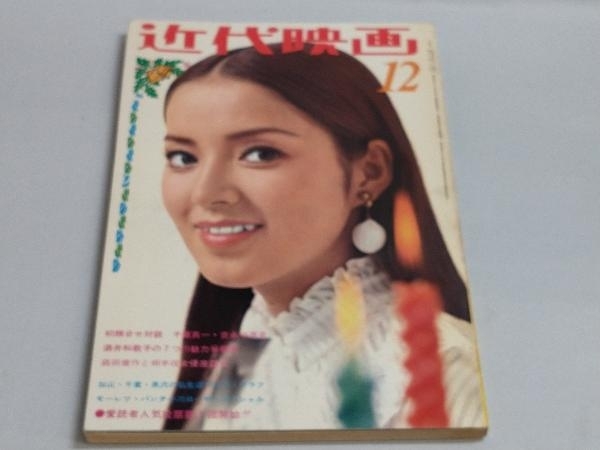 Yahoo!オークション -「酒井和歌子 近代映画」の落札相場・落札価格 Yahoo!オークション -「酒井和歌子 近代映画」の落札相場・落札価格