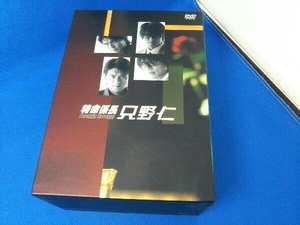 DVD 特命係長 只野仁 DVD-BOX