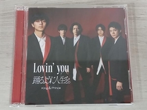 King & Prince CD Lovin' you/踊るように人生を。(初回限定盤A)(DVD付)_画像4