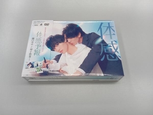 DVD 体感予報 DVD-BOX