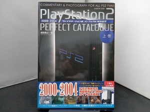  PlayStation 2 Perfect каталог ( сверху шт ) передний рисовое поле ..