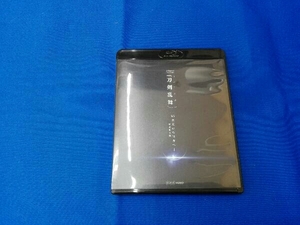 シブヤノオト Presents ミュージカル『刀剣乱舞』-2.5次元から世界へ-(特別編集版)(Blu-ray Disc)