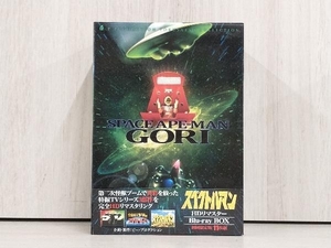 スペクトルマン Blu-ray BOX(初回限定版)(Blu-ray Disc)