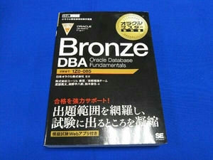 Bronze DBA Oracle Database Fundamentals Япония Ora kru акционерное общество 