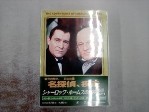 DVD シャーロック・ホームズの冒険[完全版]DVD-SET4