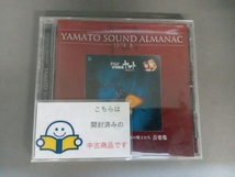 (アニメーション) CD YAMATO SOUND ALMANAC 1978-Ⅱ さらば宇宙戦艦ヤマト 愛の戦士たち 音楽集(Blu-spec CD)_画像1