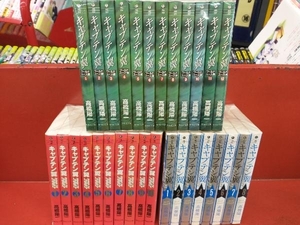 キャプテン翼 文庫版 ワールドユース編/ROAD TO 2002/GOLDEN-23 各全巻セット 計30冊 高橋陽一