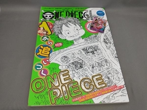 初版 ONE PIECE magazine(Vol.17) 尾田栄一郎:原作